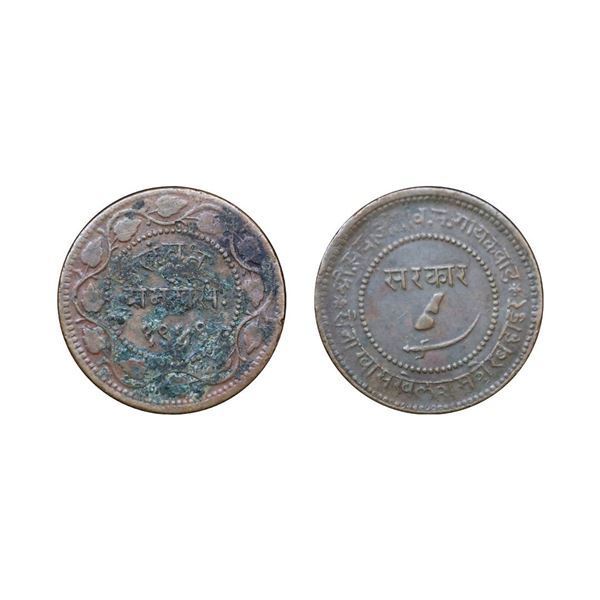 Baroda State, Sayaji Rao III (VS 1932-1995, 1875-1938 AD), Copper 2 Paisa, 12.93 gms.