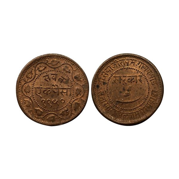 Baroda State, Sayaji Rao III (1875-1938 AD), copper paisa, 7.00gms,