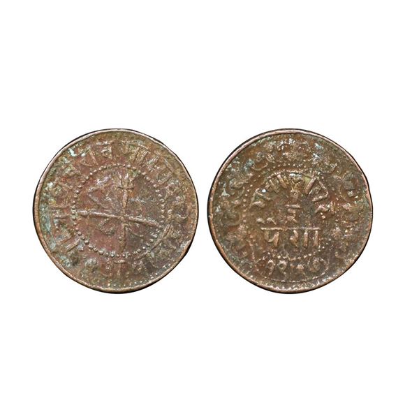 Gwalior State, Madho Rao(VS 1943-1982/1886-1924 AD),Copper ½ Paisa, 3.75 gms.