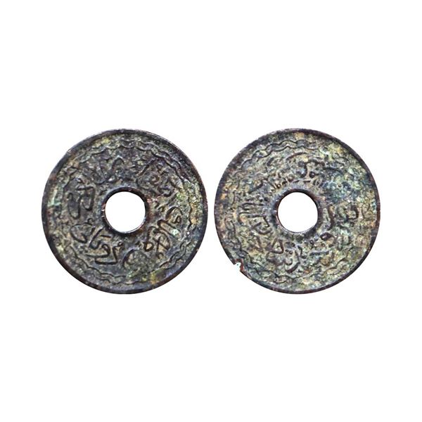 Hyderabad State, Mir Usman Ali Khan (AH 1329-1367, 1911-1948 AD), Copper Pie, 1.15 gms