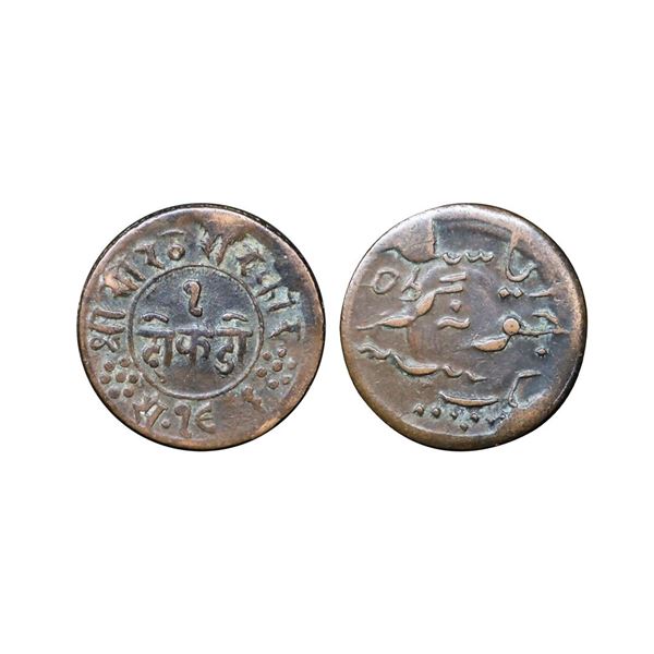 Junagadh State, Rasul Muhammad Khan (AH 1300-1309, VS 1939-1948, 1882-1891 AD), Copper Dokdo, 3.60 g