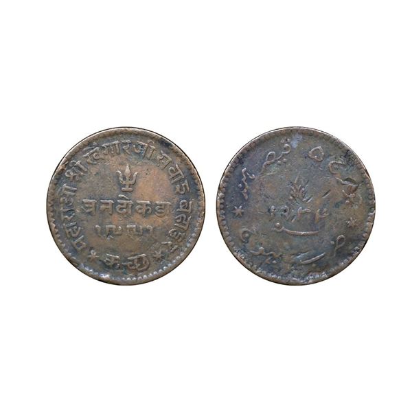 Kutch, Khengaraji III, Copper 3 Dokdo,16.32 gms, Bhuj Mint, VS1991/1934 AD, KM Y # .