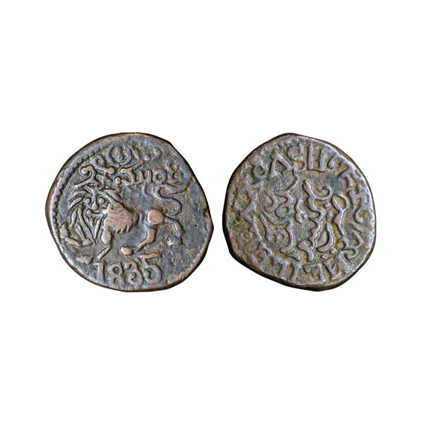 Mysore State, Krishna Raja Wodeyar (AH 1225-1285, 1810-1868 AD) Set of 2 coins, Copper 20 Cash, 8.86