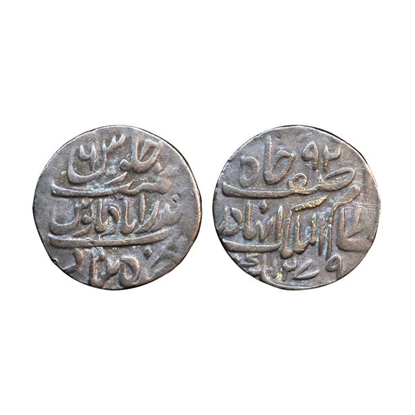 Nizam Hyderabad, Afzal ad-Daula (AH 1273-1285, 1857-1869 AD), Silver Rupee, 10.70 gms,
