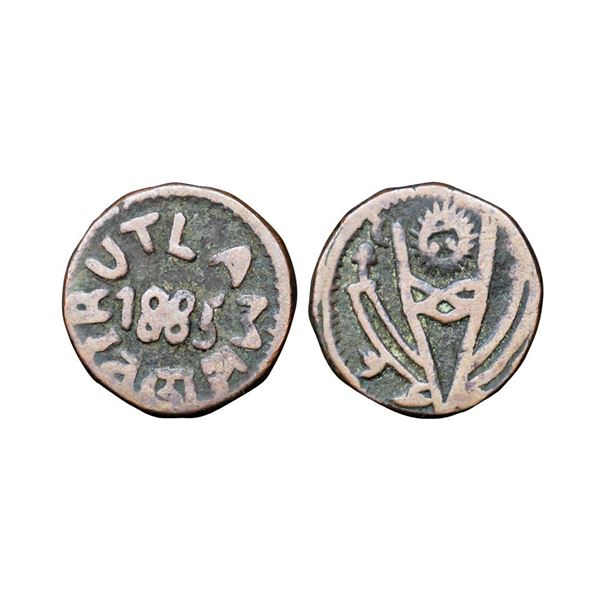 Ratlam State, Ranjit Singh (VS 1921-1950, 1864-93 AD), Copper Paisa, 8.76 gms, Obv. arms of the stat