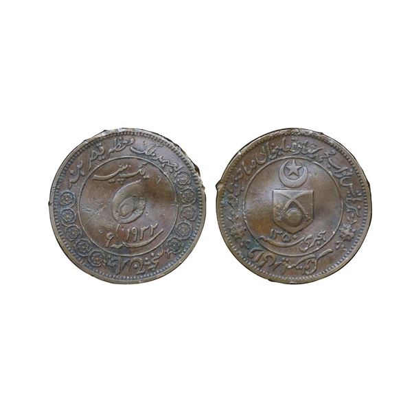 Tonk State, Muhammad Saadat Ali Khan(AH 1349-1368/1930-1949 AD), Copper Paisa, 4.74 gms.