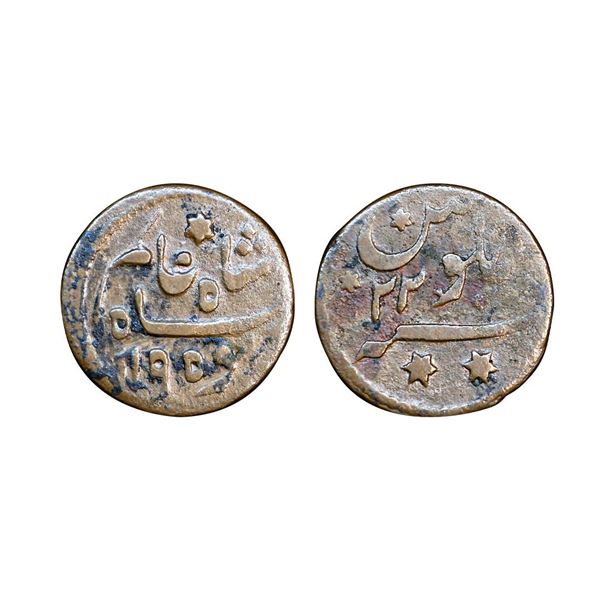Bengal Presidency Princep’s Coinage, INO Shah Alam II (AH 1174-1221, 1759-1806 AD), Copper