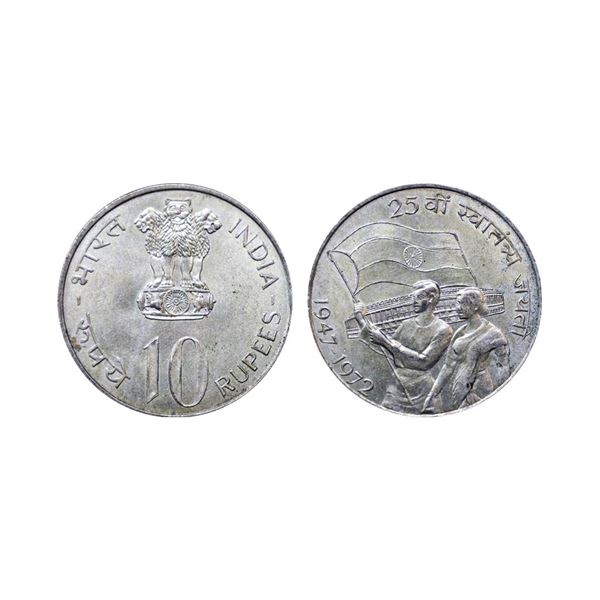 1972, Silver 10 Rupees, 25th Anniversary Indian Independence.