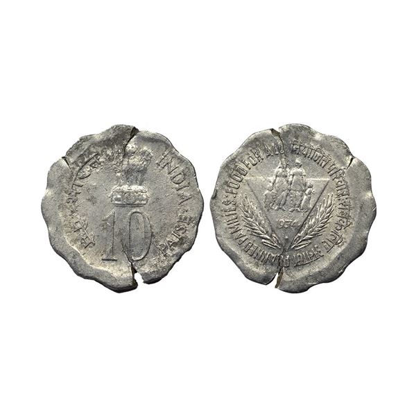 Aluminium 10 Paisa, Planned Families Food For All, 1974