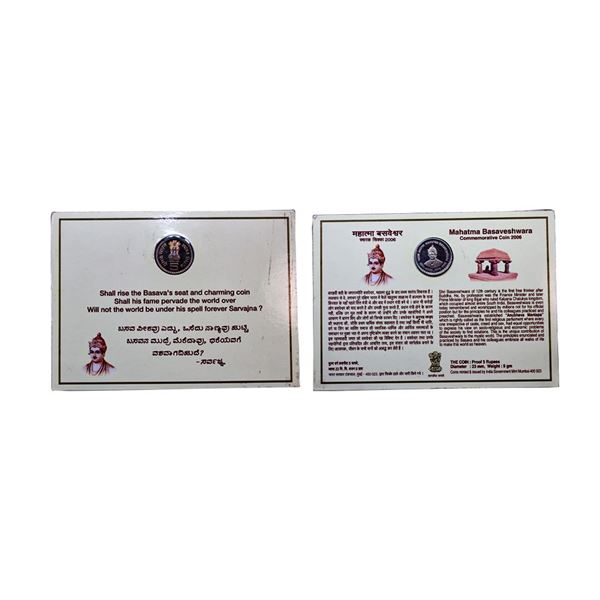 2006, Mahatma Basaveshwara, Special Proof Collector's Pack of single coin, 5 Rupees