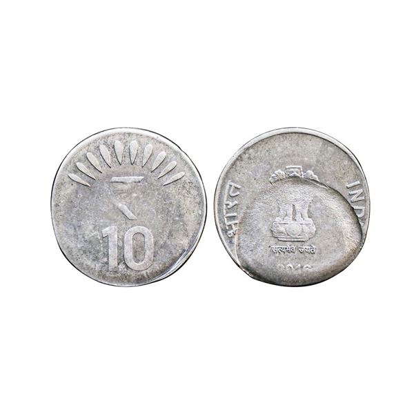 Error, 10 Rupees, 6.00 gms, 2016