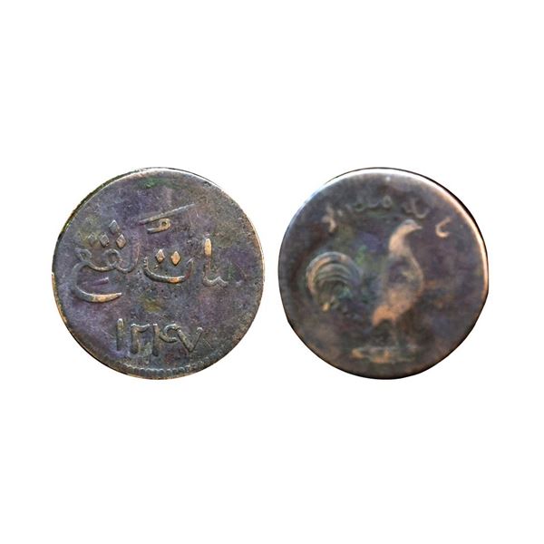 British East Indies, Malay Peninsula, AH 1247, Copper Keping, 2.21 gms