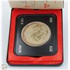 Image 2 : 1973 CANADA MOUNTIE SILVER DOLLAR COIN