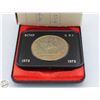 Image 1 : 1973 CANADA MOUNTIE SILVER DOLLAR COIN