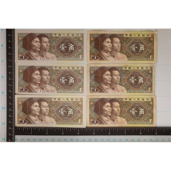 6-1980 CHINESE 1 JIAO BILLS: 3 CRISP UNC