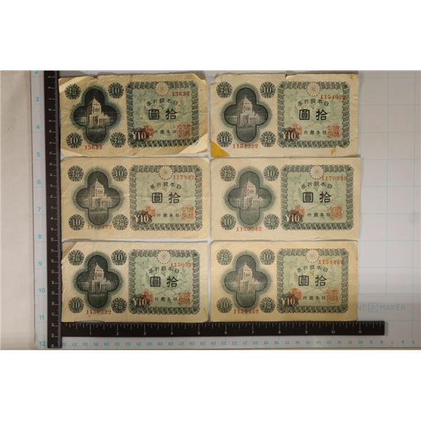 6-VINTAGE JAPANESE 10 YEN BANKNOTES FROM THE
