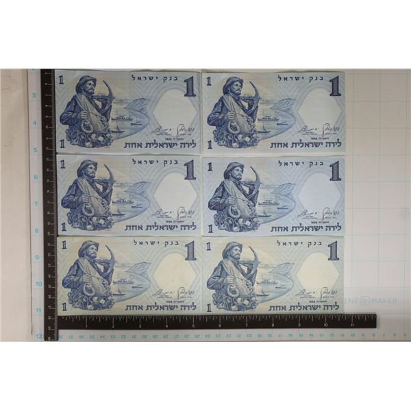 6-1958 ISRAEL 1 OLD LIRA BILLS