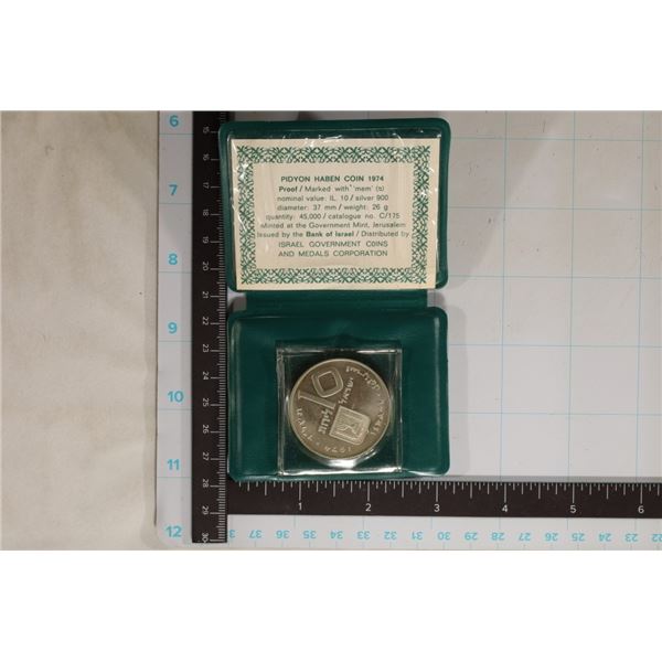 1974 PIDYON HABEN .900 SILVER ISRAEL PF COIN, 26G