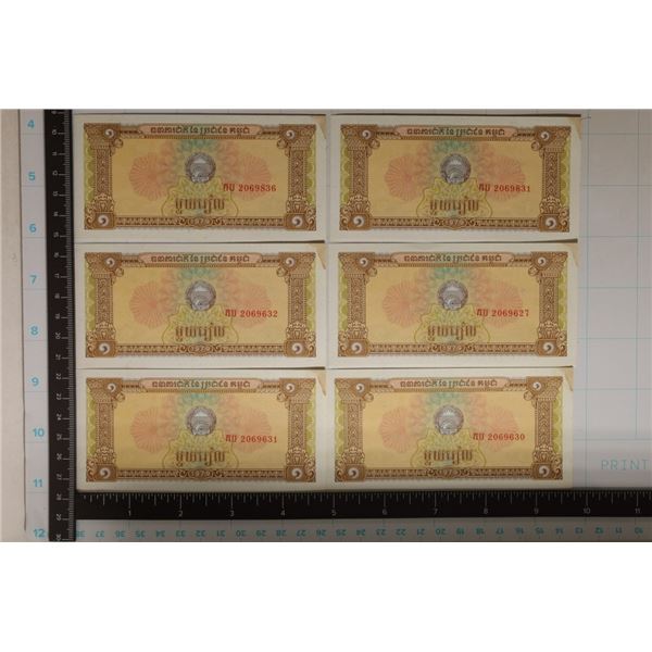 6-CAMBODIAN 1 RIEL BILLS: SOME STAINS ON THE SAME