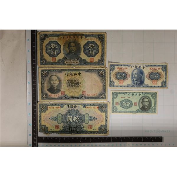 5-BANK OF CHINA BILLS: 1928 $10 (TOUGHER), 1936-