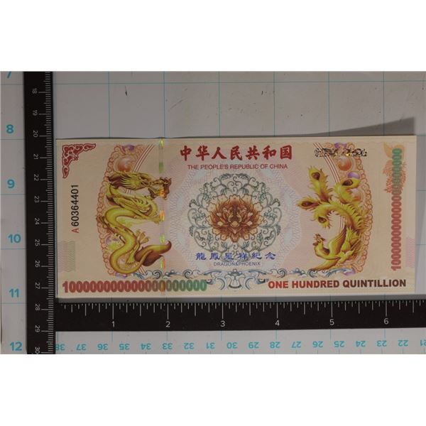 PEOPLES BANK OF CHINA 100 QUINTILLION $ FANTASY