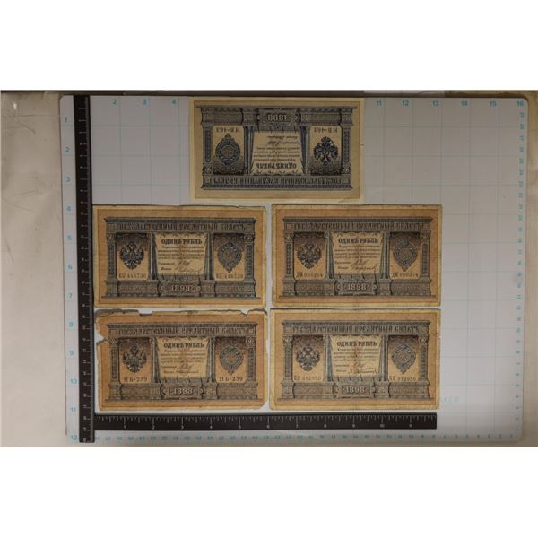 5-1898- 1 RUBLE IMPERIAL RUSSIA NOTES: 1 CRISP AU
