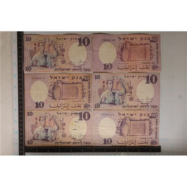 6-1958 ISRAEL 10 LIROTS: ONE RIPPED IN HALF