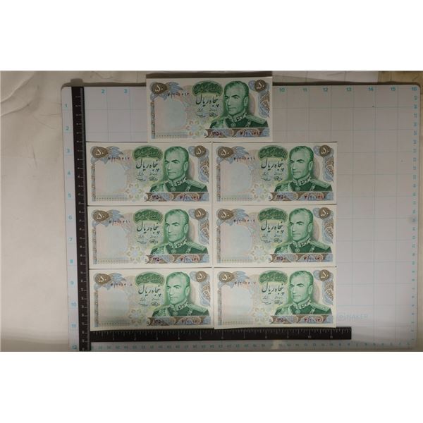 7-CRISP UNC BANK OF MARKAZI IRAN 50 RIAL BILLS