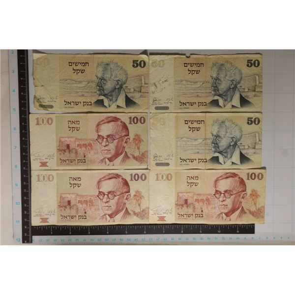 6-ISRAEL BILLS: 3-50 SHEQALIMS & 3-100 OLD SHEKELS