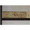Image 2 : PRE 1870 JAPANESE HANSATSU OBSOLETE CURRENCY ISSUE