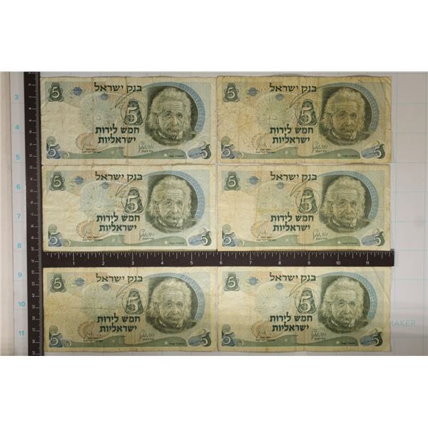 6-1968 ISRAEL FIVE LIRA BILLS: SMALL TEARS NOTED