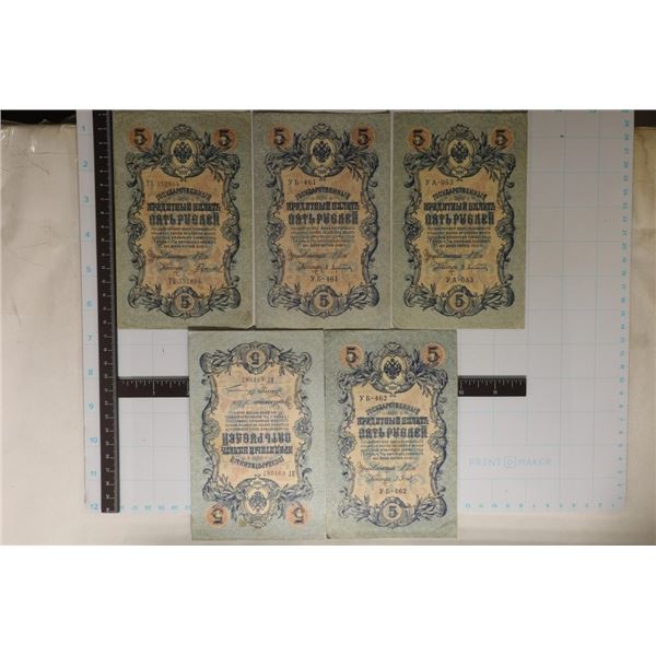 5-1909 RUSSIA 5 KOPEK BILLS