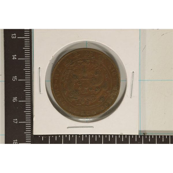 EARLY 1900'S LATE QING DYNASTY CHINESE 10 CASH