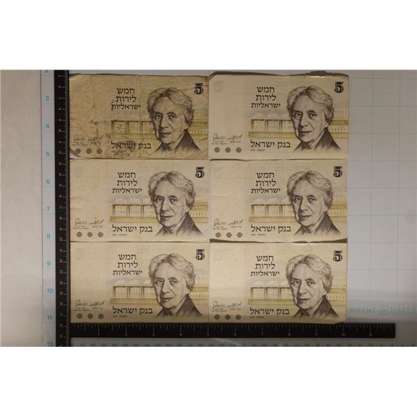 6-1973 ISRAEL 5 LIROT BANKNOTES