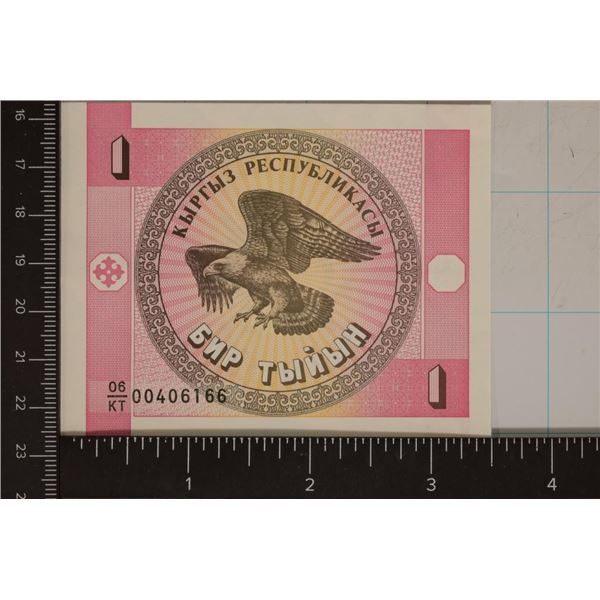 1993 KYRGYZSTAN 1 TYIYN CRISP UNC COLORIZED BILL