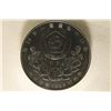 1988 SEOUL SILVER 5000 WON OLYMPIC COIN BU .499