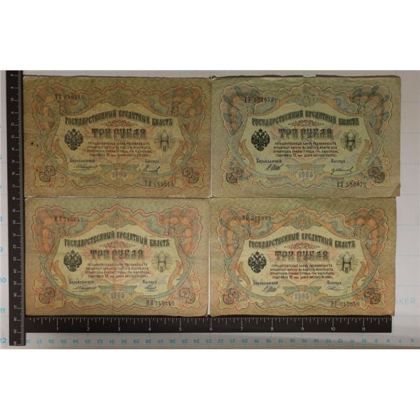 4-1905 RUSSIA 3 RUBLE BILLS, SOME TEARS NOTED