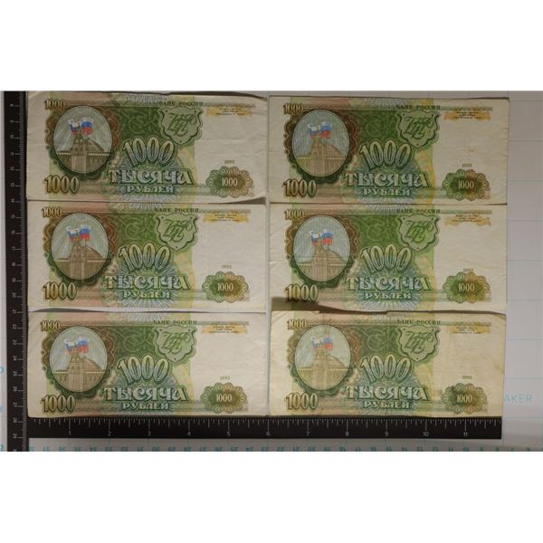 6-1993 RUSSIAN 1000 RUBLE BANKNOTES