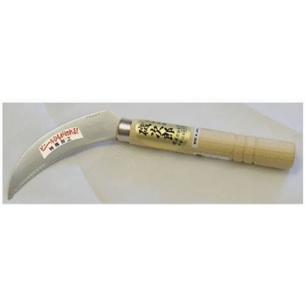 Lot of 2, Small Gyokucho Weeding Sickles DK-685