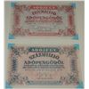 Image 8 : #52 Hungarian Paper Money Collection 1945 to 1946