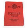Image 2 : #604 USSR CCCP COMMUNIST RUSSIAN MILITARY ID 1985