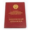 Image 3 : #605 USSR CCCP COMMUNIST RUSSIAN MEDAL BOOK 1979