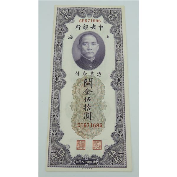 #128B 1930 CHINA 50 CUSTOMS GOLD UNITS BANKNOTE