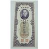 Image 1 : #128B 1930 CHINA 50 CUSTOMS GOLD UNITS BANKNOTE