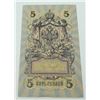 Image 1 : #128C 1909 IMPERIAL RUSSIA 5 RUBLES BANKNOTE BILL
