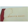 Image 5 : #565A CHINA LITTLE RED BOOK MAO TSE-TUNG
