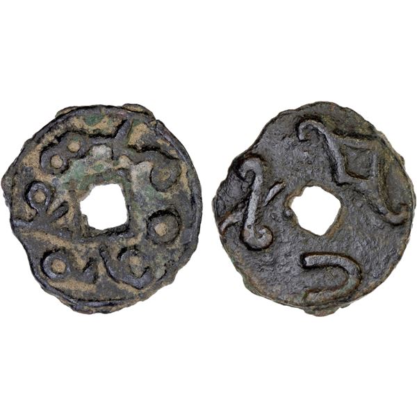 CHAGHANIYAN: Unknown ruler, probably late 8th or early 9th century, AE cash (4.89g), XF