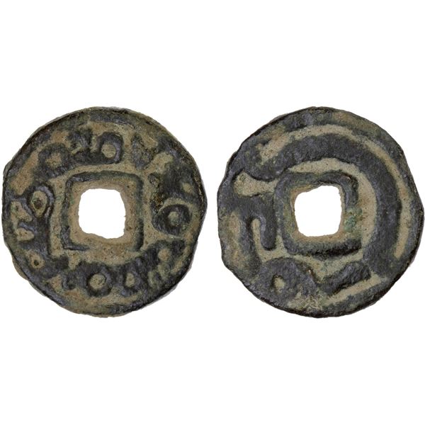 SEMIRECH'E: Wahshutawa, 8th century, AE cash (1.42g), strong VF