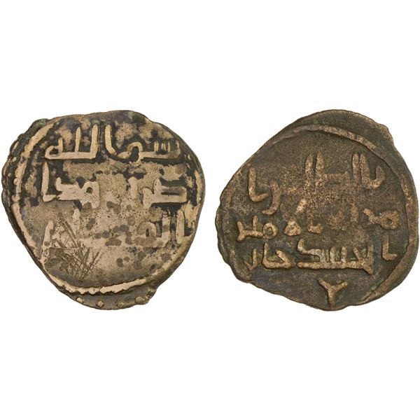UMAYYAD: AE fals (1.82g), Taliqan, ND, F-VF