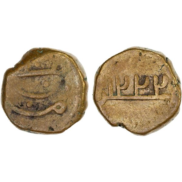 WAHHABI SHARIFS OF MAKKA: Yahya II b. Surur, 1803-1827, AE mahmudi (18.00g), Makka, AH1222, VF